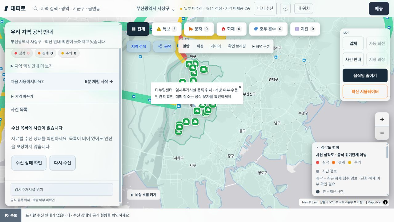 임시주거시설 위치를 보여주는 지도